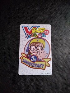 Dr.スランプ アラレちゃん 鳥山明 テレカ Ｖジャンプ 即決有