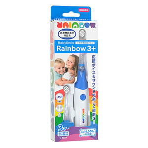 シースター 電動歯ブラシ BabySmileRainbow 3+ S-205B ブルー [管理:1100052961]