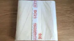 中国宣紙 100枚 紅星牌の安徽省産 生宣 半切 書道 紙