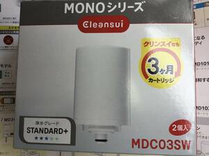 クリンスイ浄水器交換用カートリッジMONOシリーズスタンダード(ハイグレードと違います)MDCO3SW 2個入り1箱☆外箱もキレイ