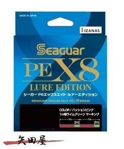 クレハ シーガー PEX8 ルアーエディション 150m 0.6号