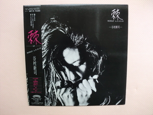 ＊【LP】谷村新司／棘（28P-78）（日本盤）