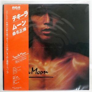 帯付き 桑名正博/ テキーラ・ムーン/RCA RVL8030 LP