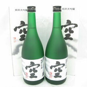 1円～【未開栓】蓬莱泉 空 ほうらいせん くう 純米大吟醸 2本セット 日本酒 720ml 15% 製造年月：2023年 ※同梱不可 11559961 0426