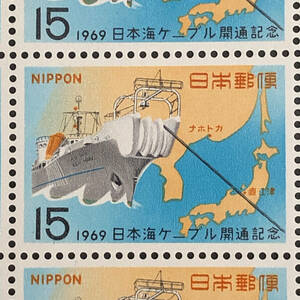 【即決・まとめ歓迎】切手シート　日本海ケーブル開通記念　1969年　額面300円