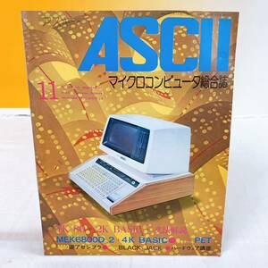 R5-W5/13 ASCII アスキー　1977年11月号　マイクロコンピュータ総合誌　コモドールPET 8080逆アセンブラ