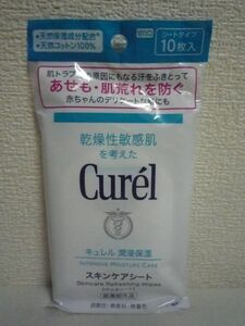 キュレル 潤浸保湿 スキンケアシート Curel 顔・からだ用 ★ 花王 Kao ◆ 1個 10枚 汗ふきシート 弱酸性 無香料 無着色 made in japan