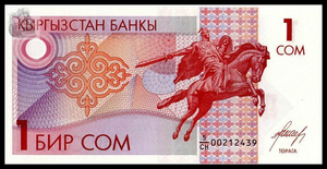 ★既決★キルギスタン　紙幣　　ピン札　騎士