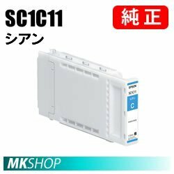 EPSON 純正インク シアン(SC-T32MSC8 SC-T32MSC9 SC-T32MSSC SC-T32NOB SC-T32POP SC-T32R1 SC-T32R2 SC-T32RC6 SC-T32RC9 SC-T72R1)