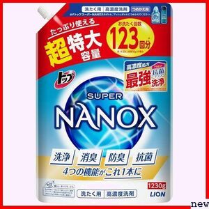 トップ 超特大1230g 詰め替え 液体 洗濯洗剤 高濃度 添加 スー トップ 大容量 NANOX ナノックス 57