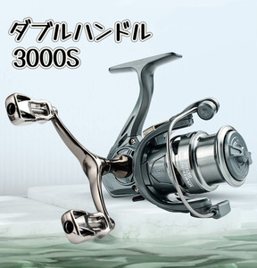 FR-82【送料無料】フィッシング リール スピニングリール ダブルハンドル 3000S 5.2：1 ドラグ力8KG 軽量 左右交換ハンドル 釣り具 