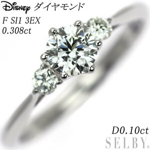 ディズニー Pt900 ダイヤモンド リング 0.308ct F SI1 3EX D0.10ct シンデレラシリーズ SELBY