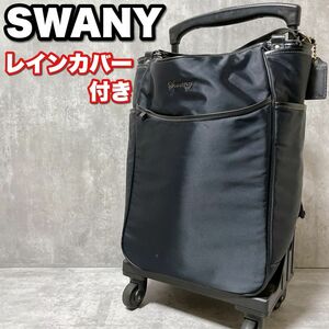 良品 SWANY スワニー キャリーケース 軽量 トートキャリー キャリーバッグ レインカバー coachタグ付き