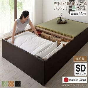 お客様組立 日本製・布団が収納できる大容量収納畳連結ベッド ベッドフレームのみ 美草畳 セミダブル 42cm