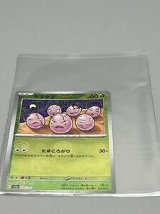 未使用 ポケモン カード タマタマ C 102/165 ポケカ キラ