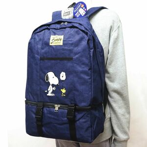 ★スヌーピー ピーナッツ SNOOPY PEANUTS 新品 2層式 リュックサック デイパック バックパック かばん 紺 [SNOOPYA-NVY1N] 一 六★QWER★