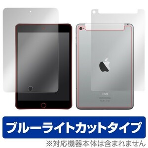 OverLay Eye Protector for iPad mini 4 (Wi-Fi + Cellularモデル) 『表・裏(Brilliant)両面セット』 フィルム ブルーライト カット