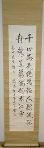 rarebookkyoto　F9B-780　愛新覚羅憲立・粛親王の14男・川島芳子のお兄　　行書二行・紙本水墨　　1930年頃作　京都古物