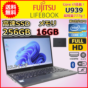 ノートパソコン Windows11 中古 ハイスペック 富士通 LIFEBOOK U939 第8世代 Core i7 メモリ16GB SSD256GB Windows10 カメラ 13.3インチ C