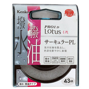 【ゆうパケット対応】Kenko PLフィルター 43S PRO1D Lotus C-PL 43mm 023426 [管理:1000026722]
