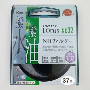 Kenko NDフィルター PRO1D Lotus ND32 37mm 光量調節用 撥水・撥油コーティング 絞り5段分減光 037324