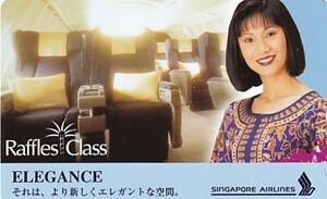 ●シンガポール航空 Raffles Class CA客室乗務員テレカ