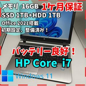 【HP】ProBook 高年式i7 SSD1TB+1TB 16GB ノートPC　Core i7 6500U 送料無料 office2021認証済み