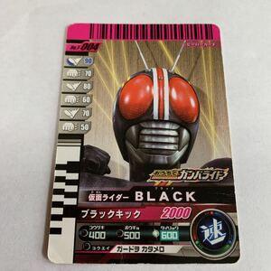 仮面ライダー　ガンバライド　NO.T-004 仮面ライダー　BLACK