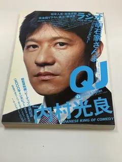 Quick Japan(クイック・ジャパン) 63号 2005年12月