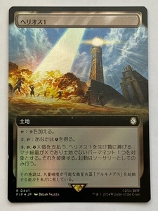 【MTG】 Foil ヘリオス1 