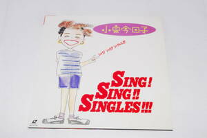 LD　小泉今日子　「SING! SING!! SINGLES!!!」　同梱発送可能