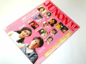 JUNON 1993.9/ 藤井フミヤ B