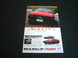 AE86 トレノ 広告 当時物　検：スプリンター ポスター カタログ