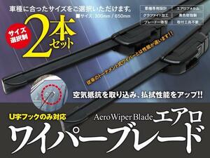 【即決】TN170 エアロワイパー 650mm×300mm【ノート E12】グラファイト加工 U字フック 2本セット