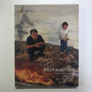 POLY AUCTION NEW AND VIGOROUS CHINESE ART DEC4, SALE 2008年 12月 ＜ゆうメール＞