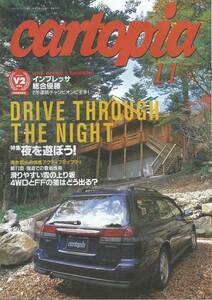 スバルSUBARUの小冊子　カートピアCARTOPIA 1996年11月 No.296 