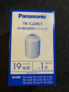 ★新品★未開封★ TK-CJ24C1 交換用カートリッジ パナソニック 浄水器 Panasonic