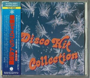 CD☆最新ディスコ・ヒット決定盤　テイチク ボーカル入り　DISCO HIT GRAFFITY BAND 1989年　