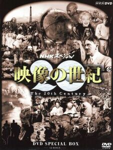 ＮＨＫスペシャル　映像の世紀　ＳＰＥＣＩＡＬ　ＢＯＸ／（ドキュメンタリー）