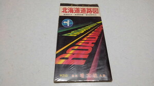 ▲　北海道道路図　1970年8月 古地図　昭和45年　塔文社　※管理番号 cz282