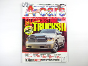 A4G A-cars/2012-11/ダッジラム　エルカミーノ　ラングラー