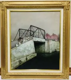 運河の橋　 油絵　F8(455×380mm)