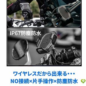 【NO接続片手操作防塵防水】充電スマホホルダー バイク用 AKEEYO ワイヤレス 過電圧/過電流/過熱/過負荷保護 振動吸収 取付簡単 B6