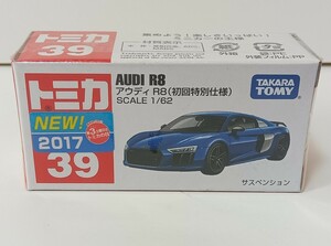 トミカ　アウディ R8 （ 初回特別仕様 ）ブルー　青色　サスペンション 　透明フィルム梱包　完全未開封