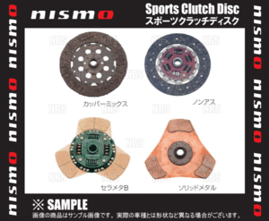 NISMO ニスモ スポーツクラッチ ディスク (カッパーミックス) スカイライン R34/V35/ER34/PV35 RB25DET/VQ35DE (30100-RS252