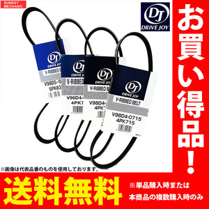 日産 ダットサントラック ドライブジョイ ファンベルトセット 4本 BD21 TD27 92.08 - DIE MT V98DLA445x2 V98DLA445 V98DLA355