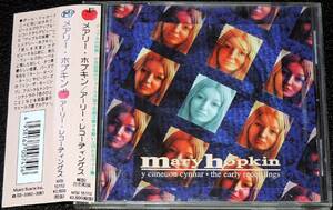 メアリー・ホプキン 『アーリー・レコーディングス』 Mary Hopkin 母国語ウェールズ語名曲カヴァー集 デビュー前作 極稀少盤