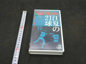 VHSビデオ　Number Video Version　ドキュメント　江夏の21球　9回裏…奇跡のピッチング　野球
