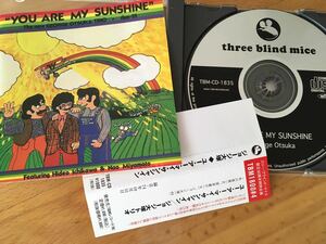 【廃盤／再発未定】ジョージ大塚／ユー・アー・マイ・サンシャイン／ You Are My Sunshine／Three Blind Mice TBM CD 1835
