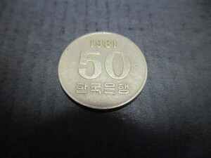 韓国　硬貨　５０ウォン　＆　１０ウォン